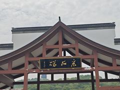 -采石矶景区