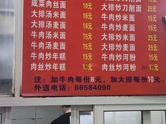 -样样红面馆