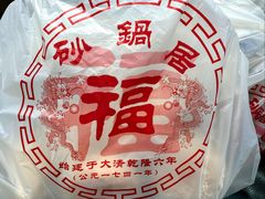 -砂锅居饭庄·京菜(西四店)