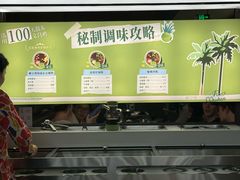 -狐狸爱上椰子鸡(滨江星光大道店)