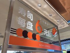 -争鲜回转寿司(中街大悦城店)