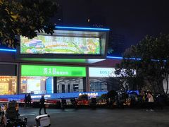 -皇庭广场(福华三路店)