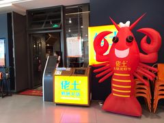门面-佬土鹅肠火锅(解放路店)