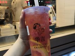 -华言豆腐鲜奶茶(杨家坪店)