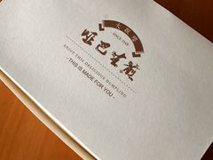 哑巴生煎-哑巴生煎(姑苏区苏安新村店)