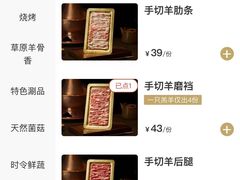 -东门口·新式老北京火锅(河西龙湖天街店)