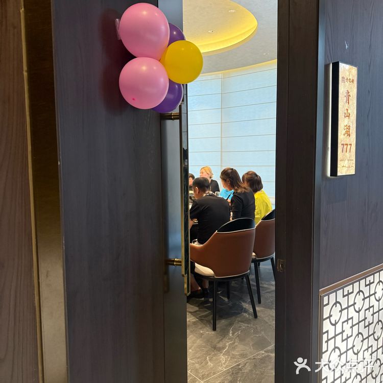 我爸妈表扬的餐厅