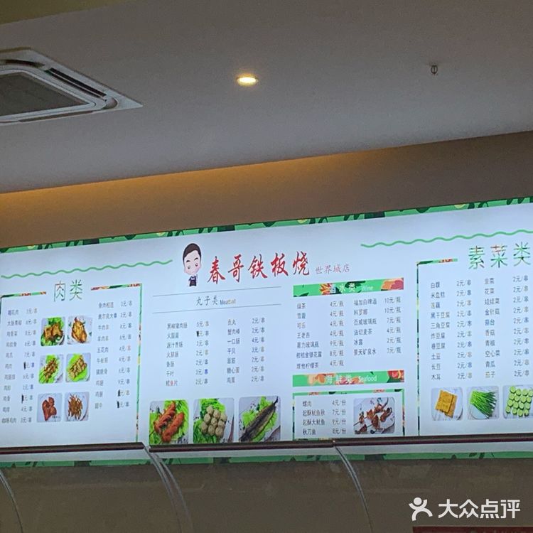 打卡春哥铁板烧的炸甜白果