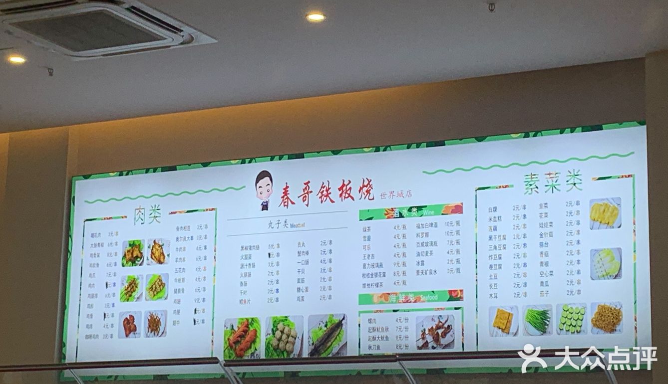 打卡春哥铁板烧的炸甜白果