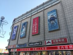 -京北大世界