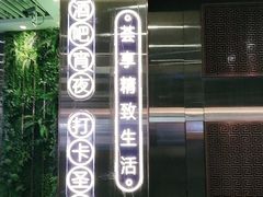 -中海环宇荟
