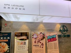 -三谷里·生态水疗空间(五一店)