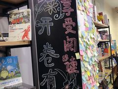 -福荫书店