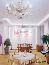 -喜喜·全套房月子会所(罗宾森广场店)