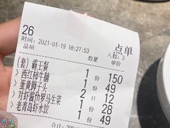 -前海沿·青岛菜(李沧万达店)