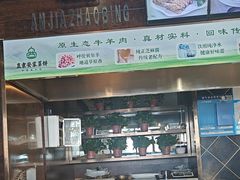 -直隶安家罩饼(复兴路店)