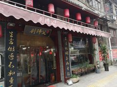 门面-刘师父老汉口江湖菜(蔡锷路店)