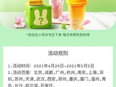 -沪上阿姨·精选茶饮(南开白堤路店)