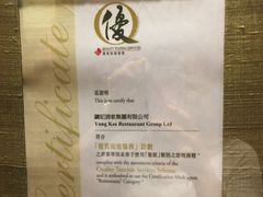 -镛记酒家