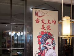 -新海渔港·胶东海鲜家常菜·家宴(奥体中心店)