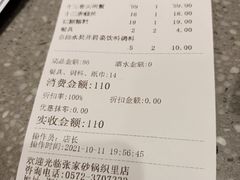 -张家艺·张家砂锅(湖州织里富民店)
