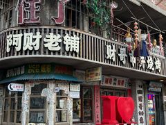 -阿财老铺·老蚌埠龙虾城(华夏总店)