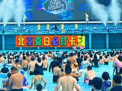 -欢乐水魔方水世界