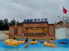 -上海玛雅海滩水公园