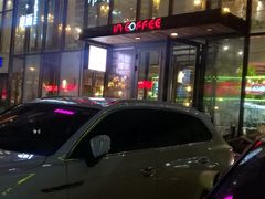 -印咖啡IN COFFEE(红旗街店)