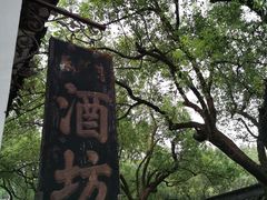 -楼外楼(玉泉店)