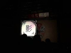 -盖碗儿梨园·变脸吐火·川剧(天府广场店)