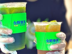 -小柠快跑·手打柠檬茶(万松园店)