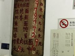 -安庆柴火馄饨(马道街店)