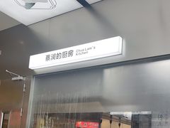 -蔡澜点心·粤菜(月星环球港店)