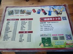 菜单-顺德哥卜卜贝(旗舰店)
