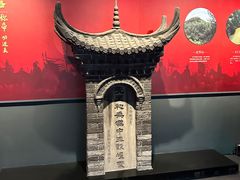 -成都武侯祠博物馆