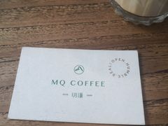 -明谦·Coffee&Cocktail Bar(美您公园店)