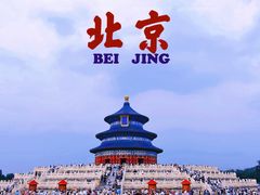 -天坛公园