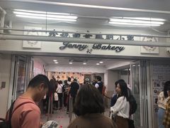 门面-珍妮曲奇聪明小熊(尖沙咀店)
