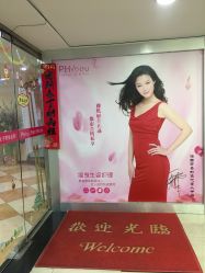 点击看大图 -芳朵美容养生SPA