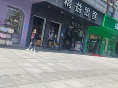 -精益眼镜(湘江世纪城店)