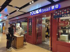 -TOUCH泰奇(宝杨宝龙广场店)