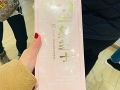 -好利来(八角店)