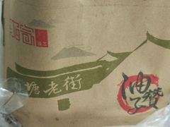 -沈氏祖传老宁波油赞子(南塘店)