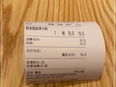 -八婆婆烧仙草(曾厝垵店)