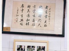 -老地方面馆(思南路店)