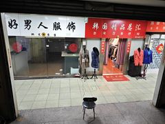 -即墨路小商品市场