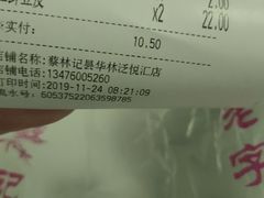 -蔡林记(昙华林泛悦汇店)