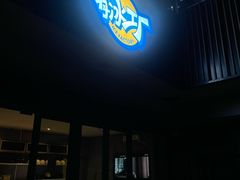-E+有冰工厂·昆仑寒宫2(五角场店)