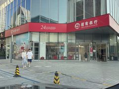 -招商银行私人银行（上海前滩）中心